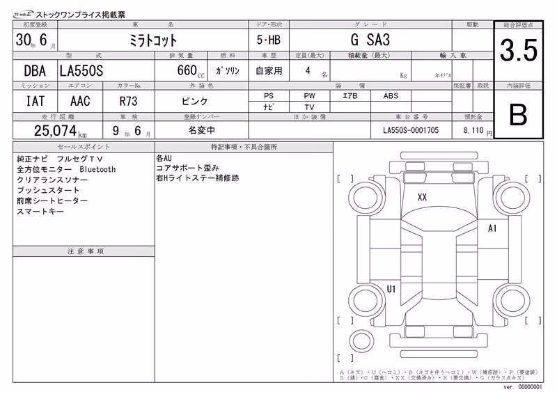 DAIHATSU MIRA TOCOT
