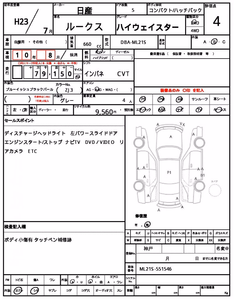 NISSAN ROOX