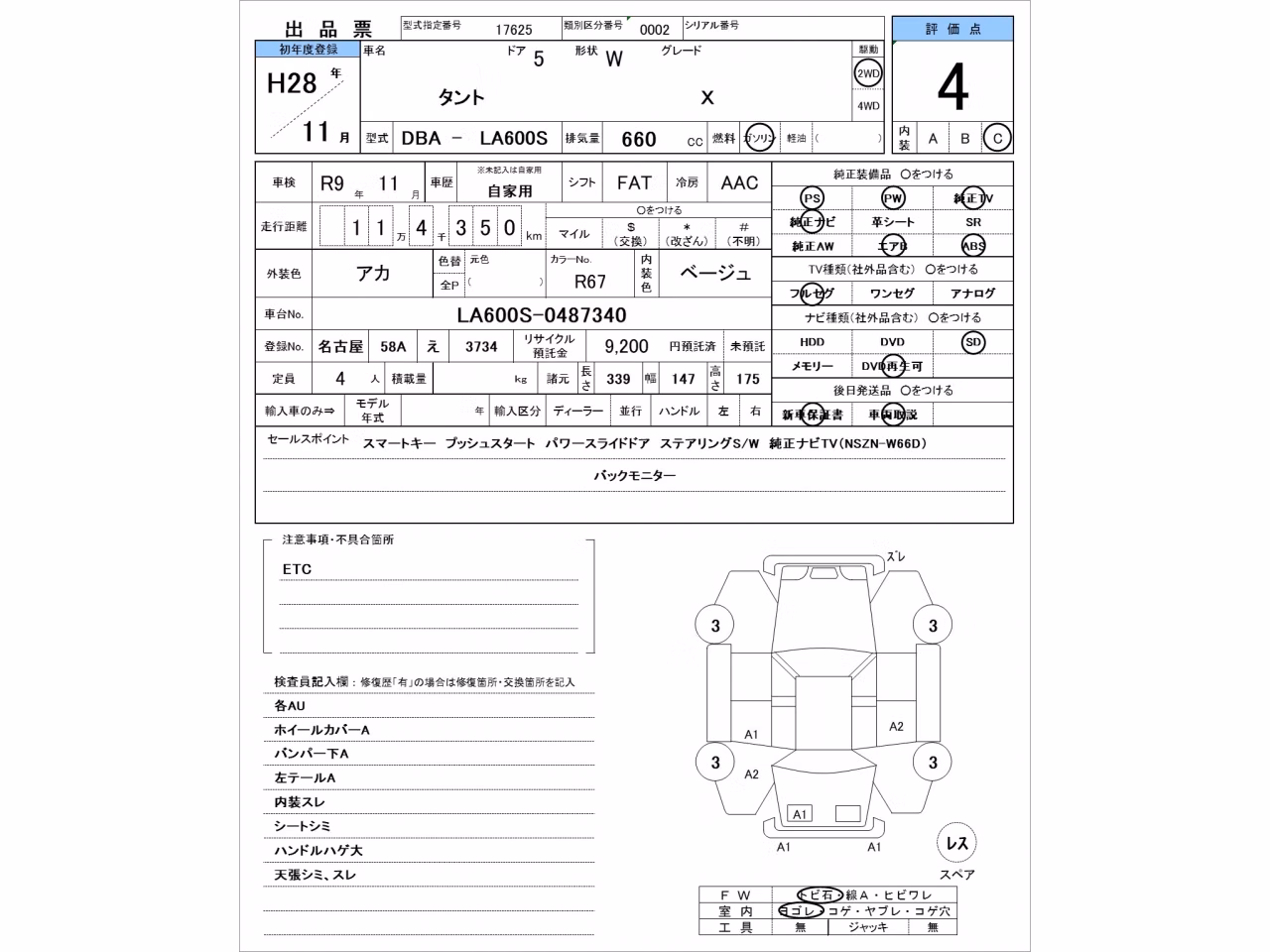 DAIHATSU TANTO