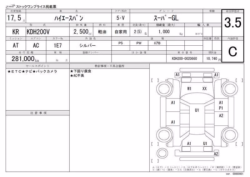 TOYOTA REGIUS ACE