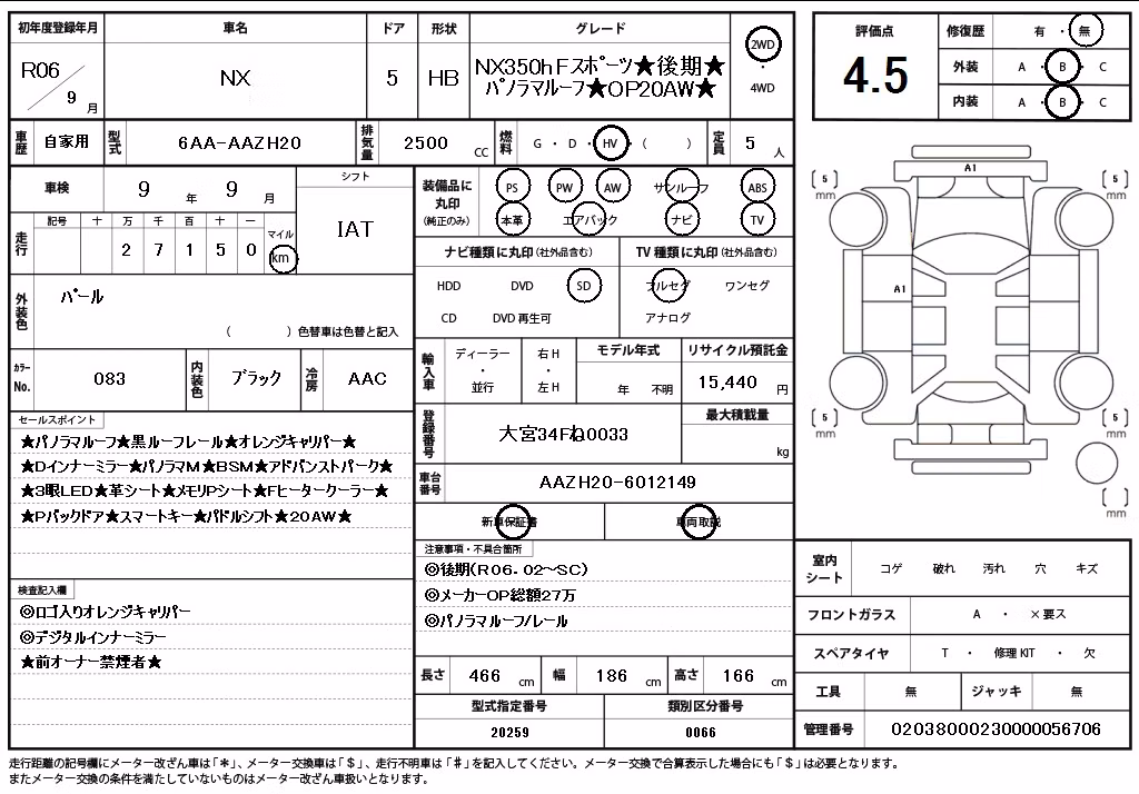 LEXUS NX350H