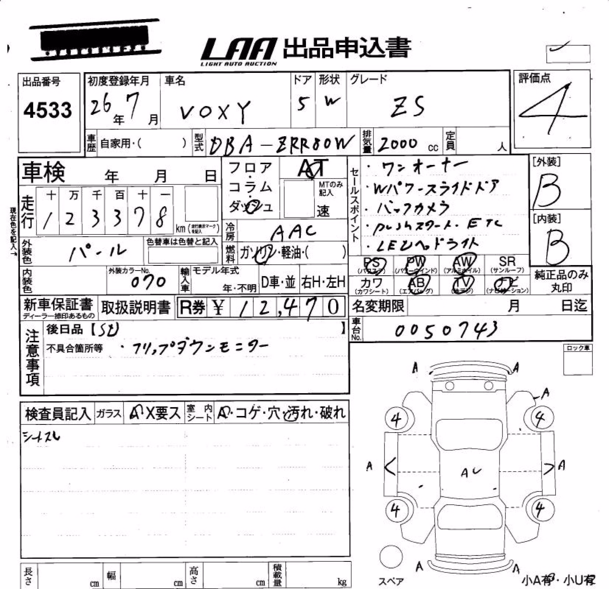 TOYOTA VOXY
