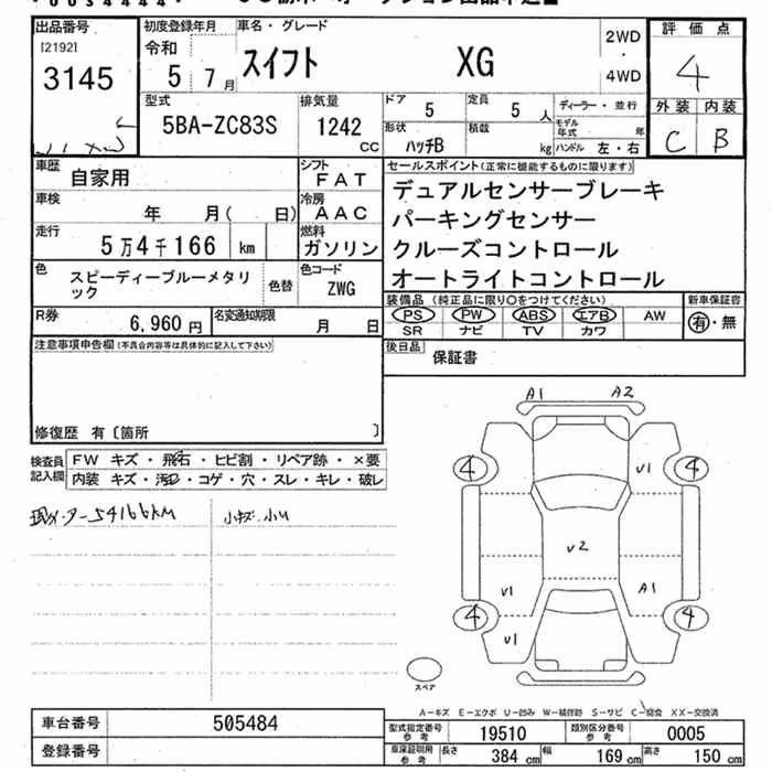 SUZUKI SWIFT