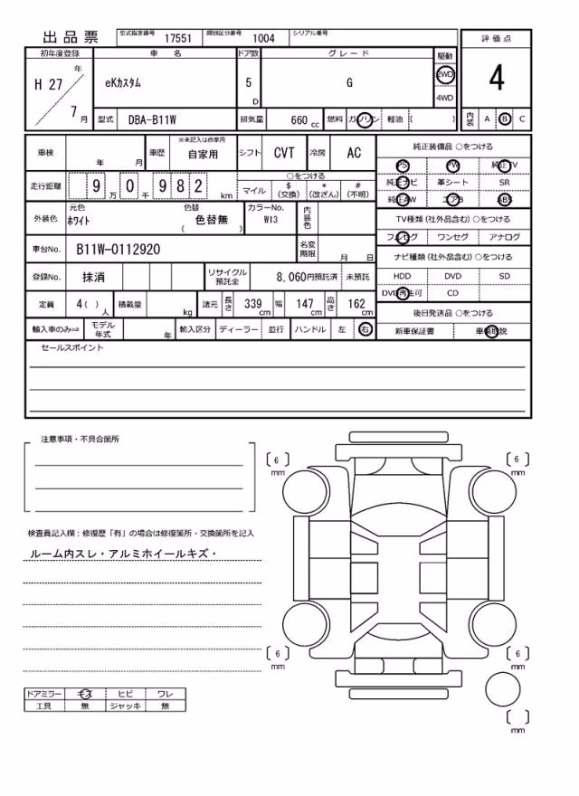 MITSUBISHI EK CUSTOM