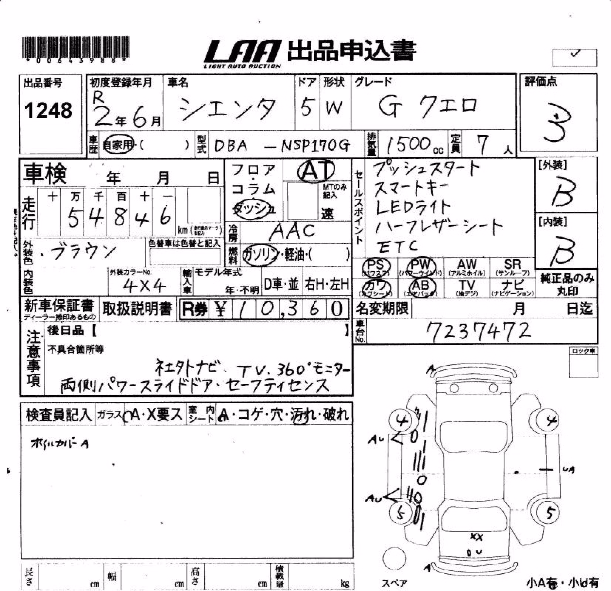 TOYOTA SIENTA