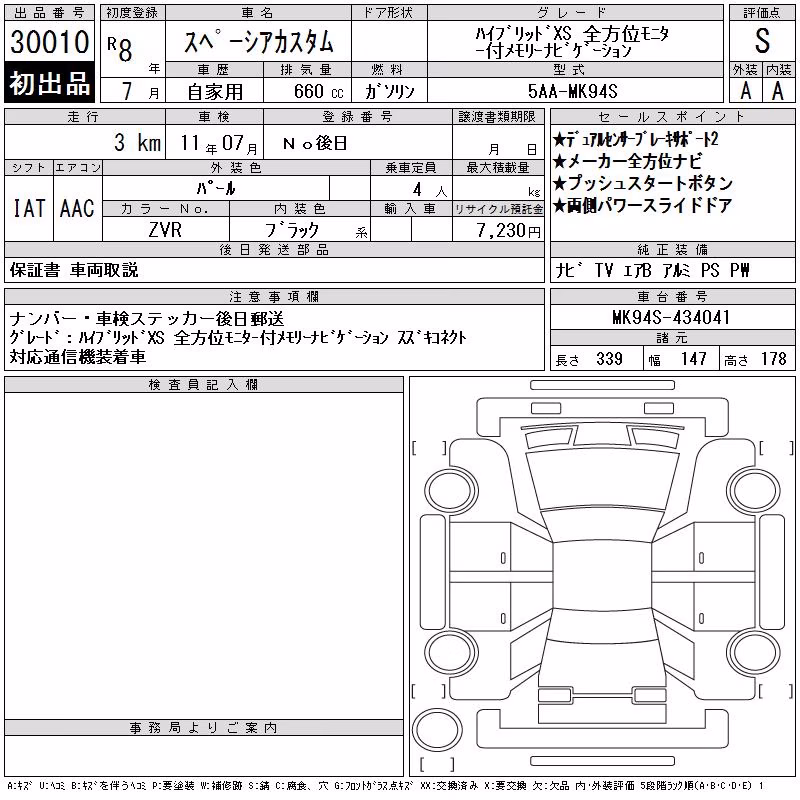 SUZUKI SPACIA