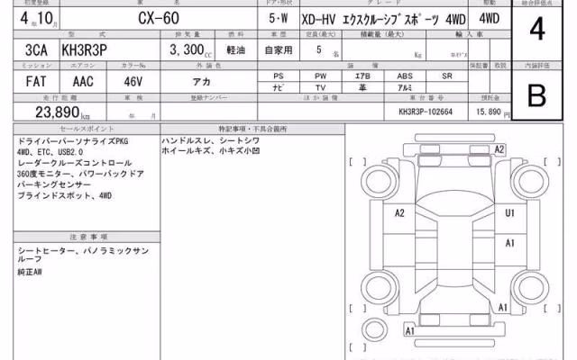 MAZDA CX-60