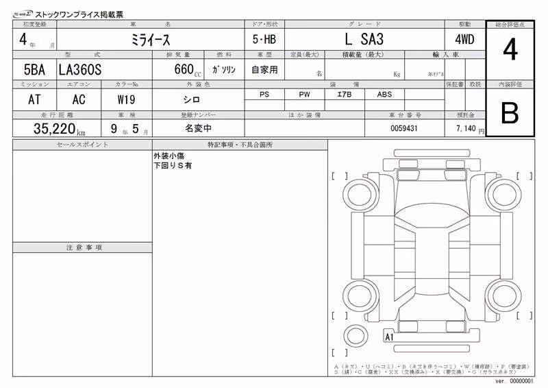 DAIHATSU MIRA E:S