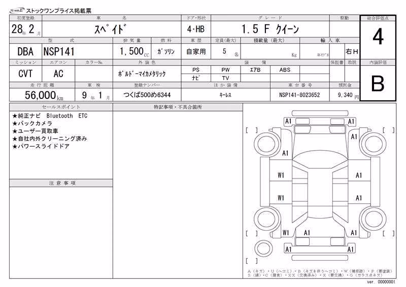 TOYOTA SPADE