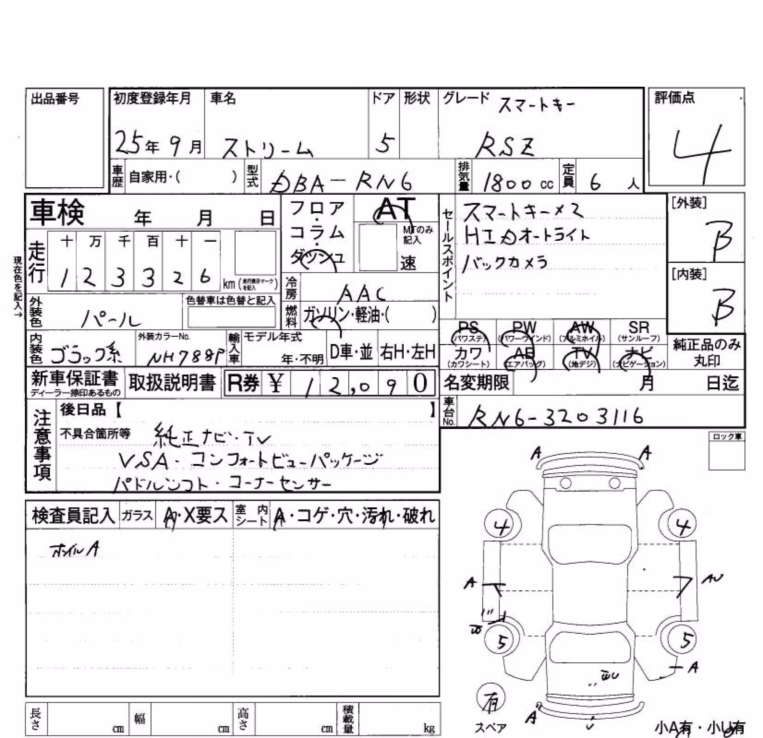 HONDA STREAM