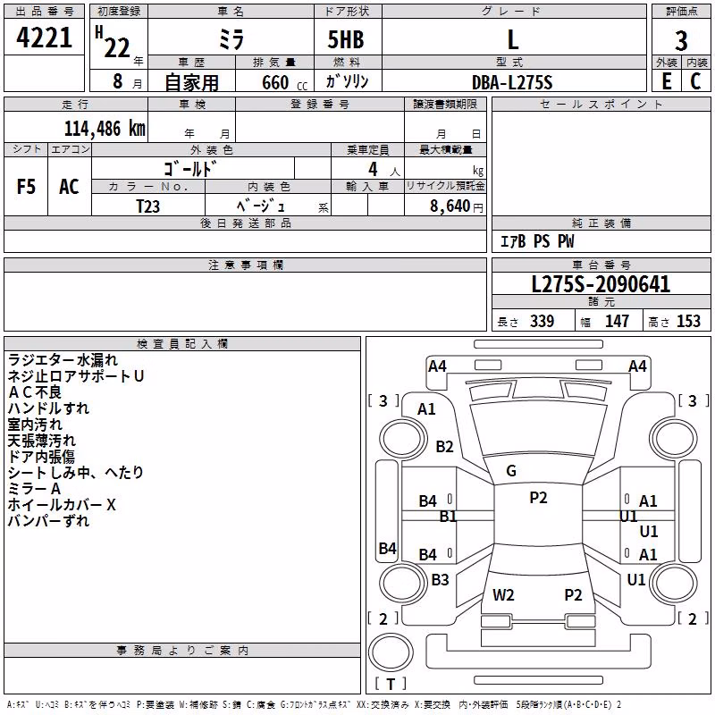 DAIHATSU MIRA