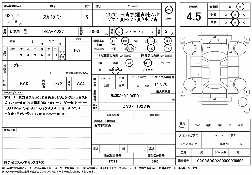 NISSAN SKYLINE