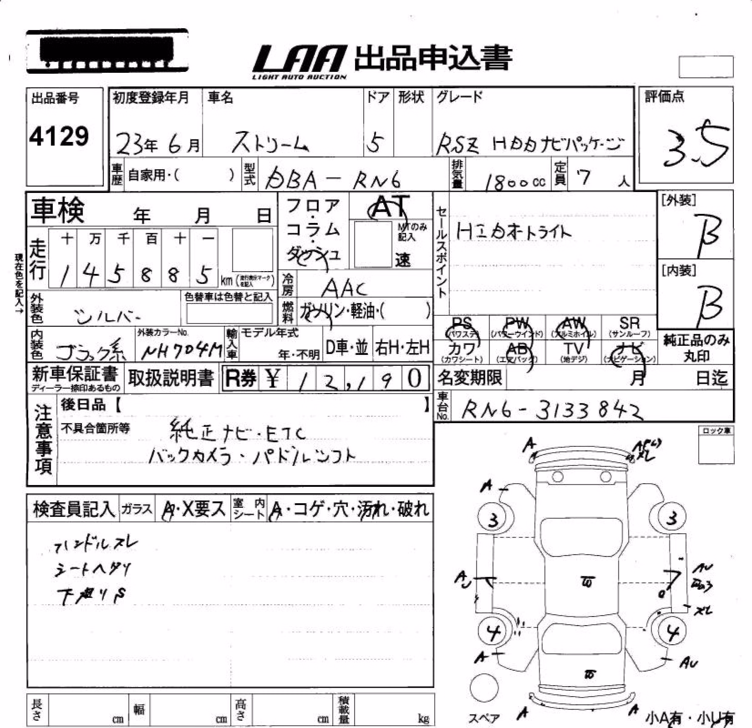 HONDA STREAM