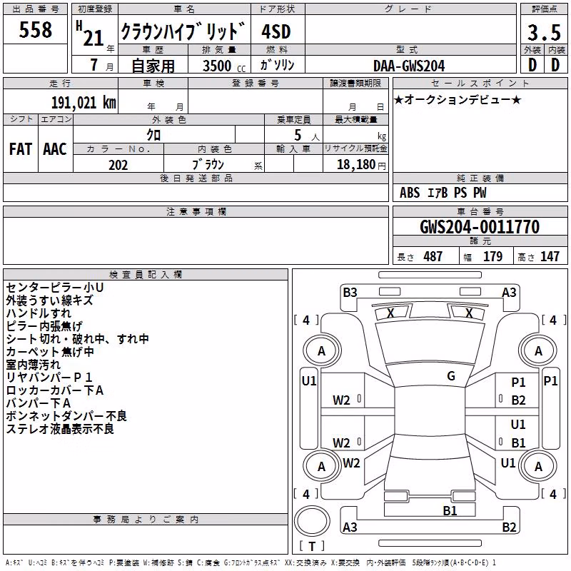 TOYOTA CROWN
