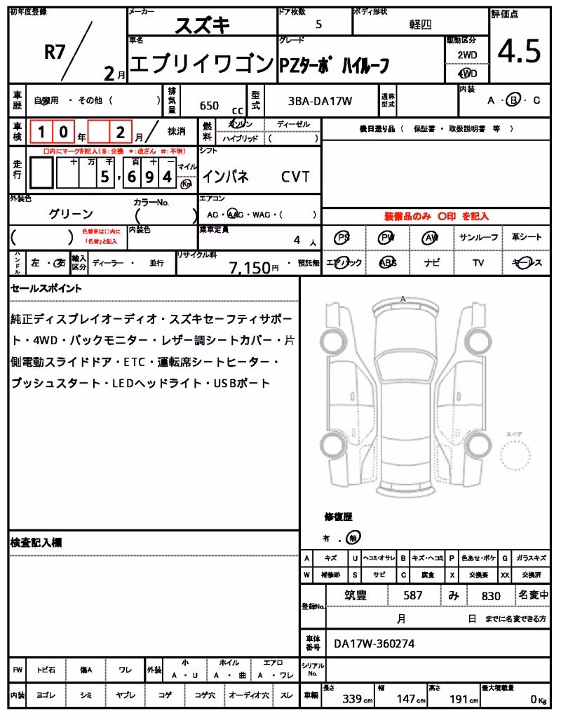 SUZUKI EVERY