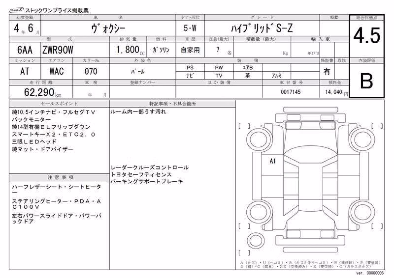 TOYOTA VOXY