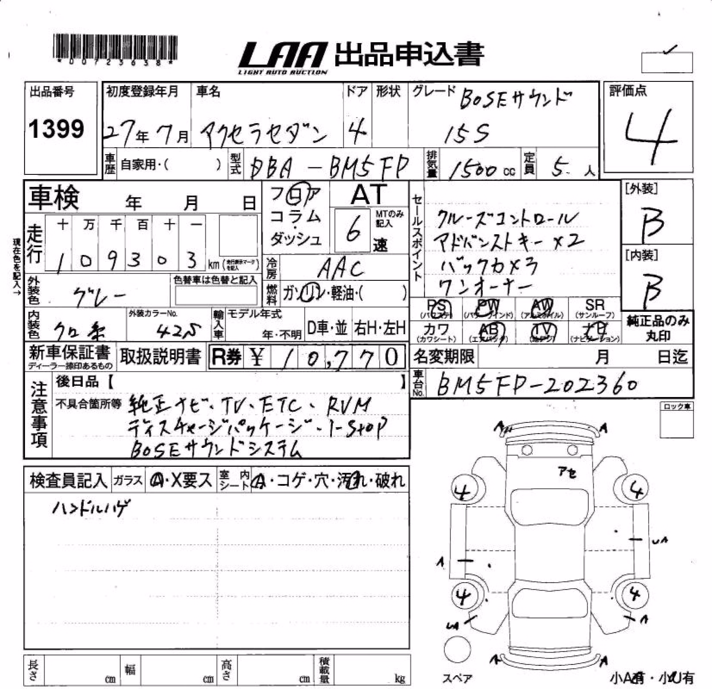 MAZDA AXELA