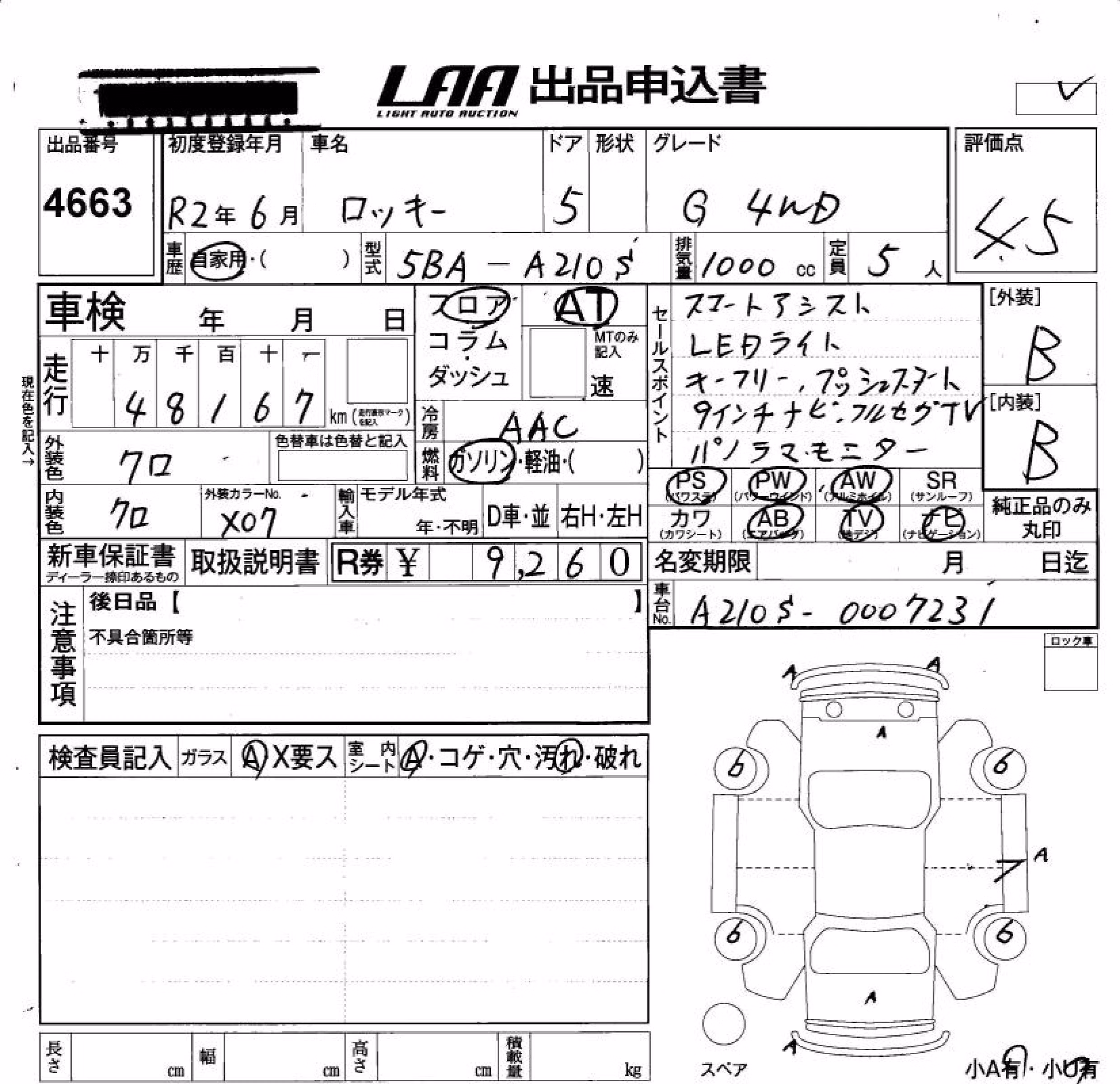 DAIHATSU ROCKY