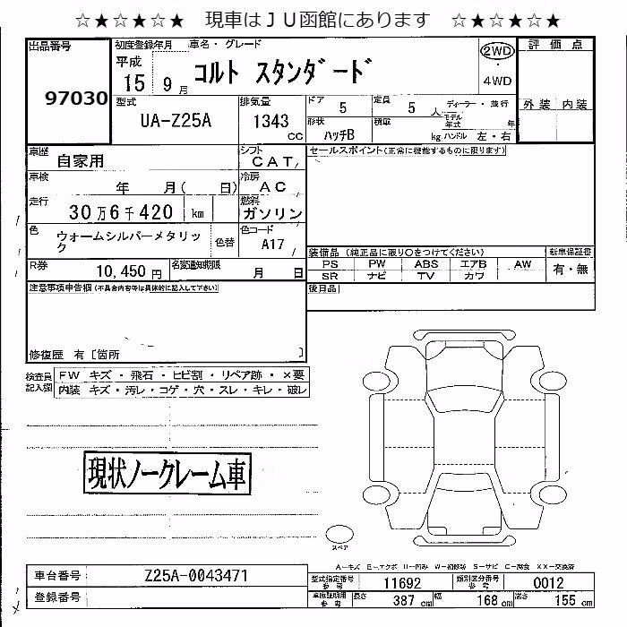 MITSUBISHI COLT