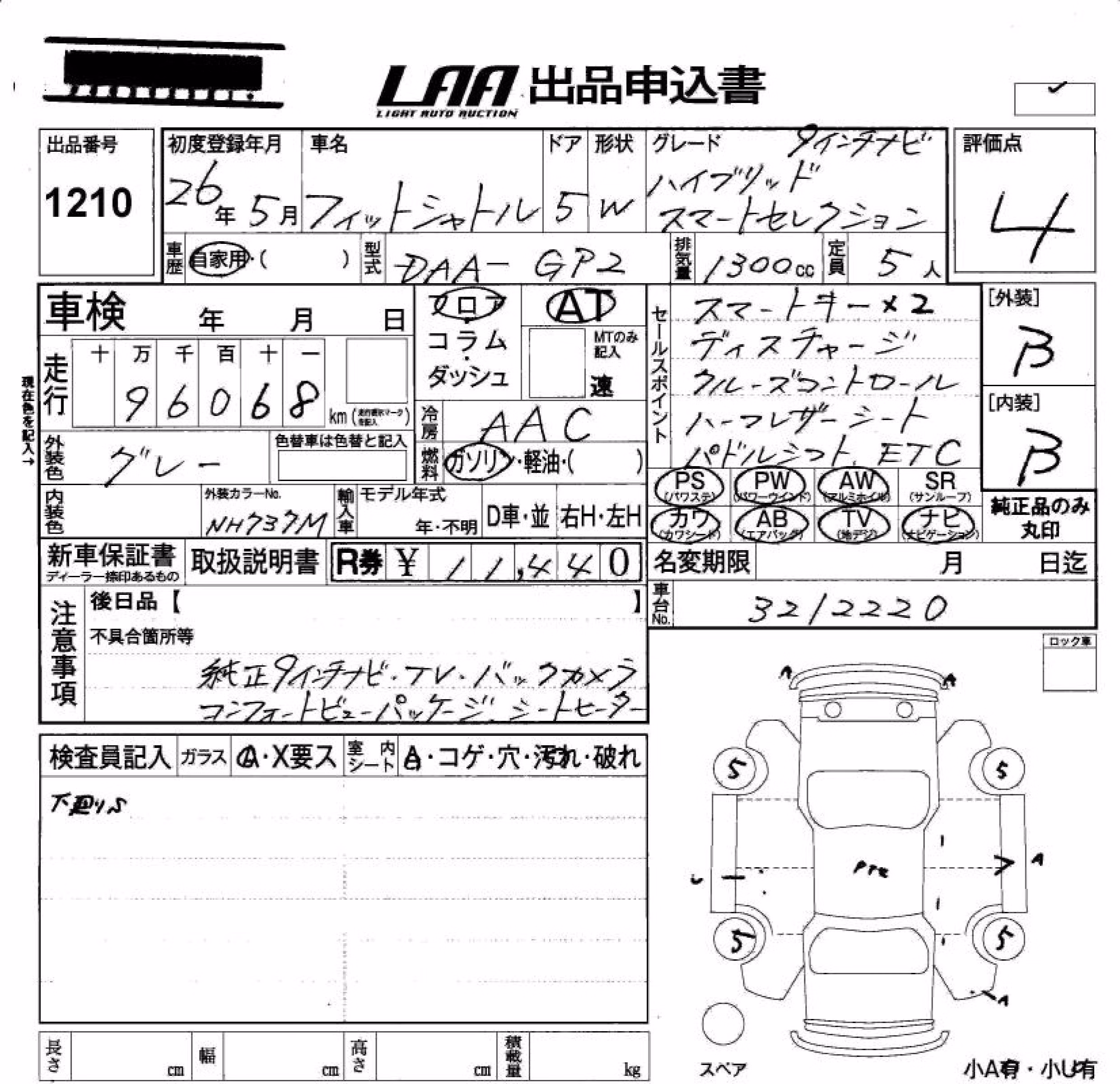 HONDA FIT SHUTTLE