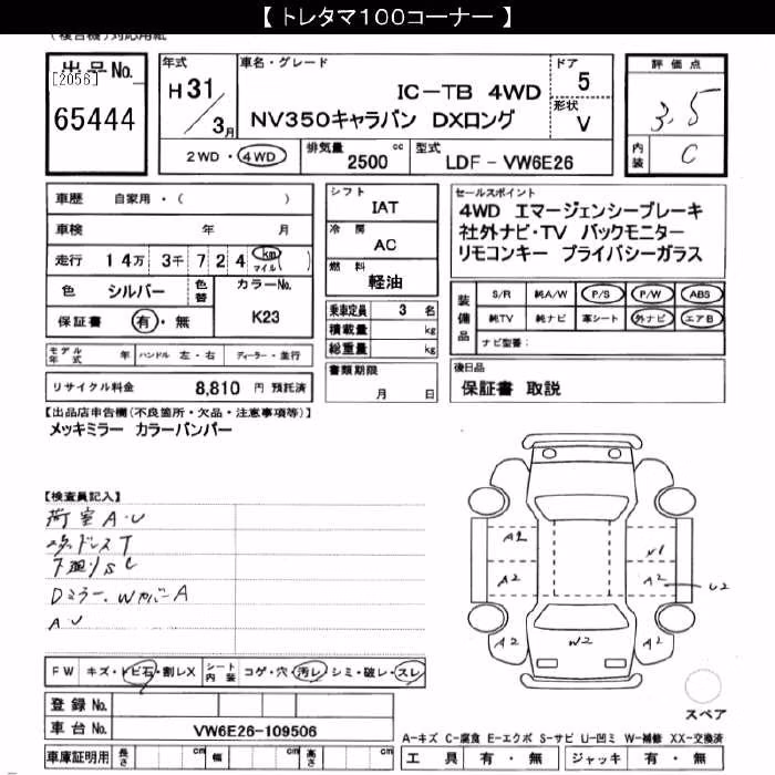 NISSAN NV350 CARAVAN