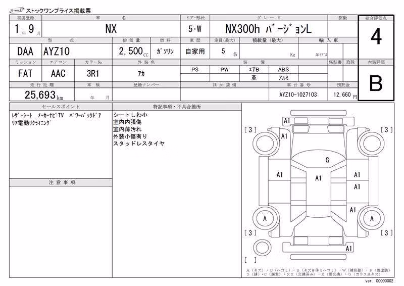 LEXUS NX300H