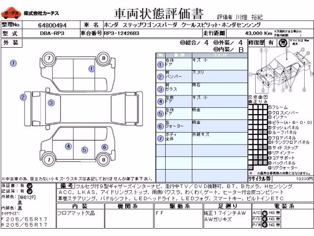 HONDA STEPWGN