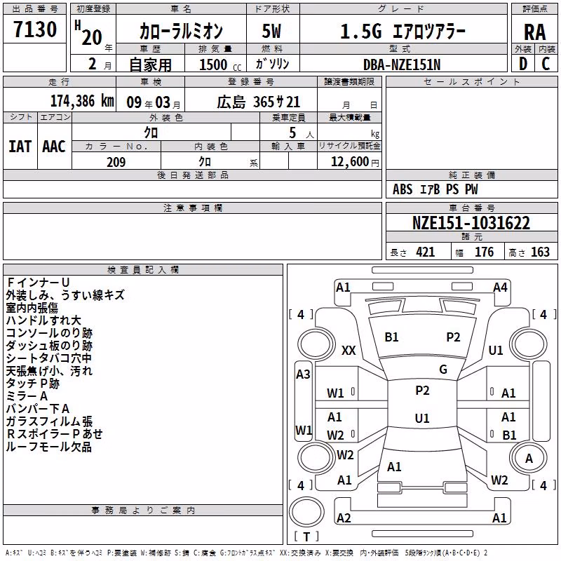 TOYOTA COROLLA RUMION