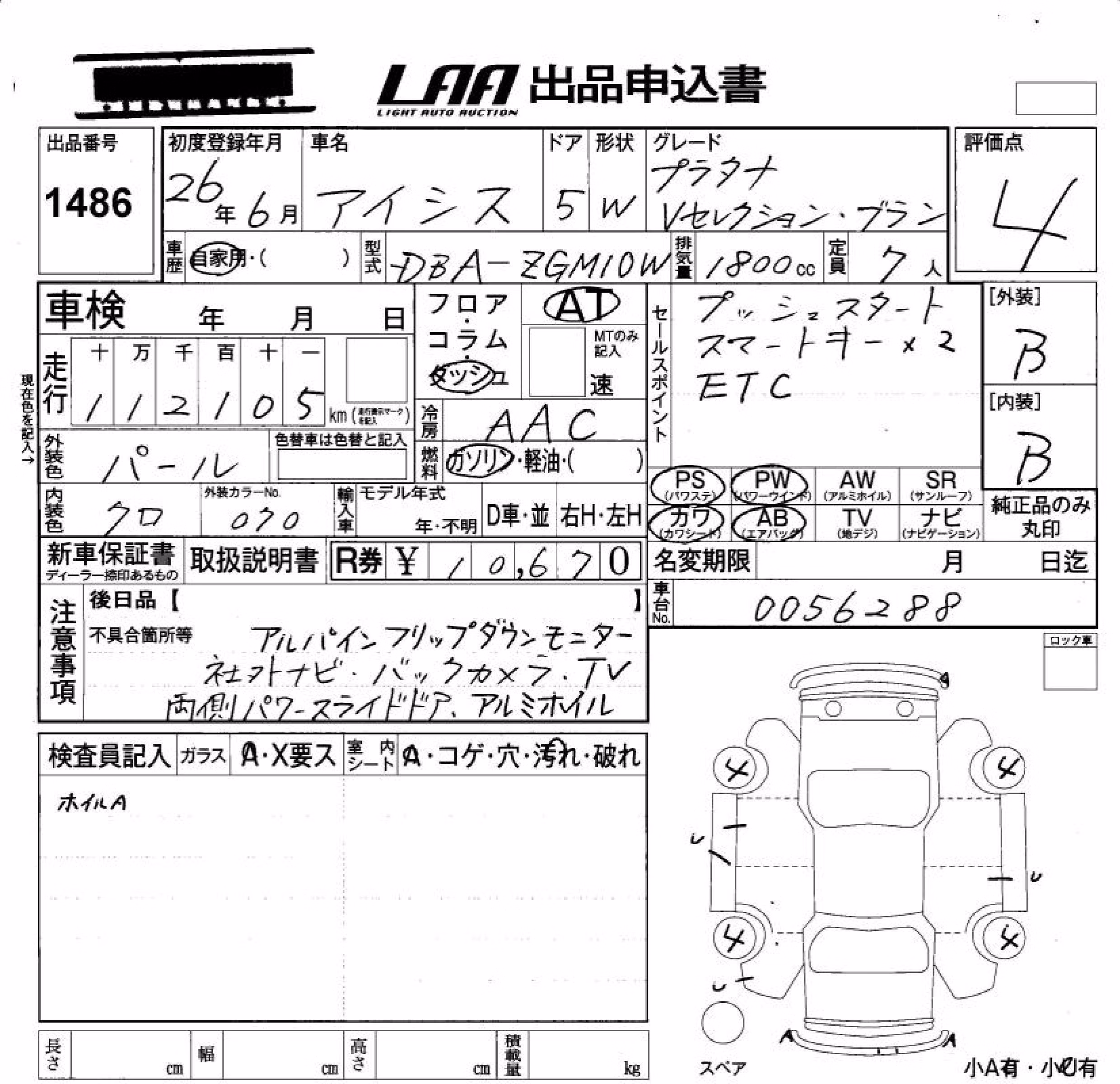 TOYOTA ISIS