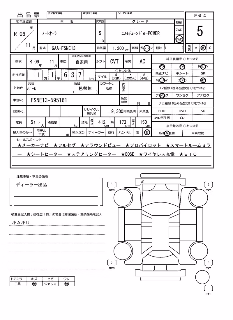 NISSAN AURA