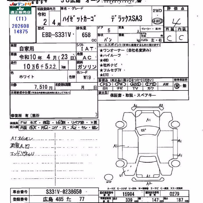 DAIHATSU HIJET