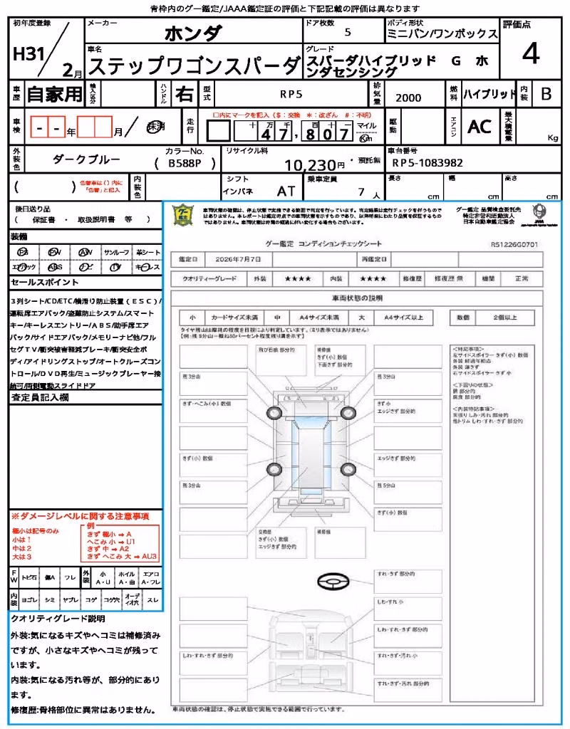 HONDA STEPWGN
