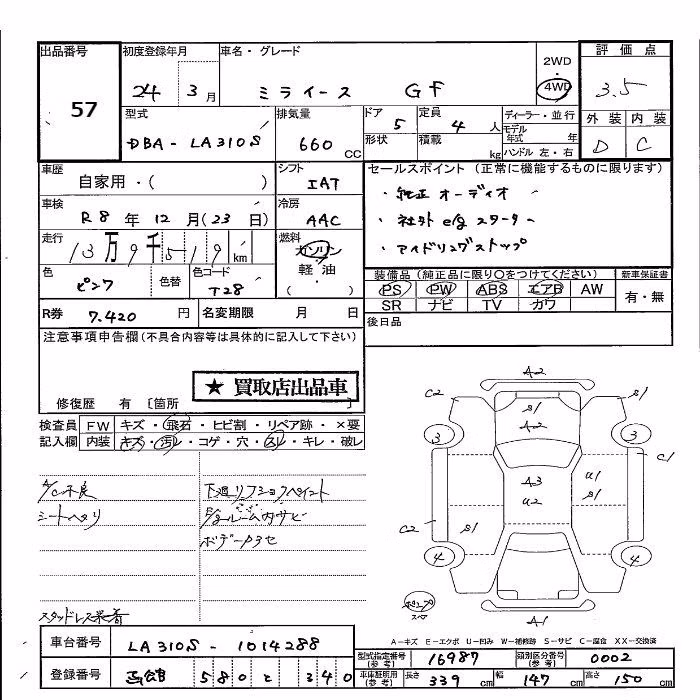 DAIHATSU MIRA E:S