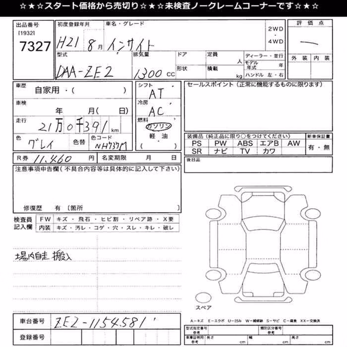 HONDA INSIGHT