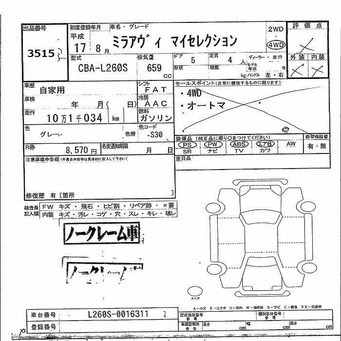 DAIHATSU MIRA AVY