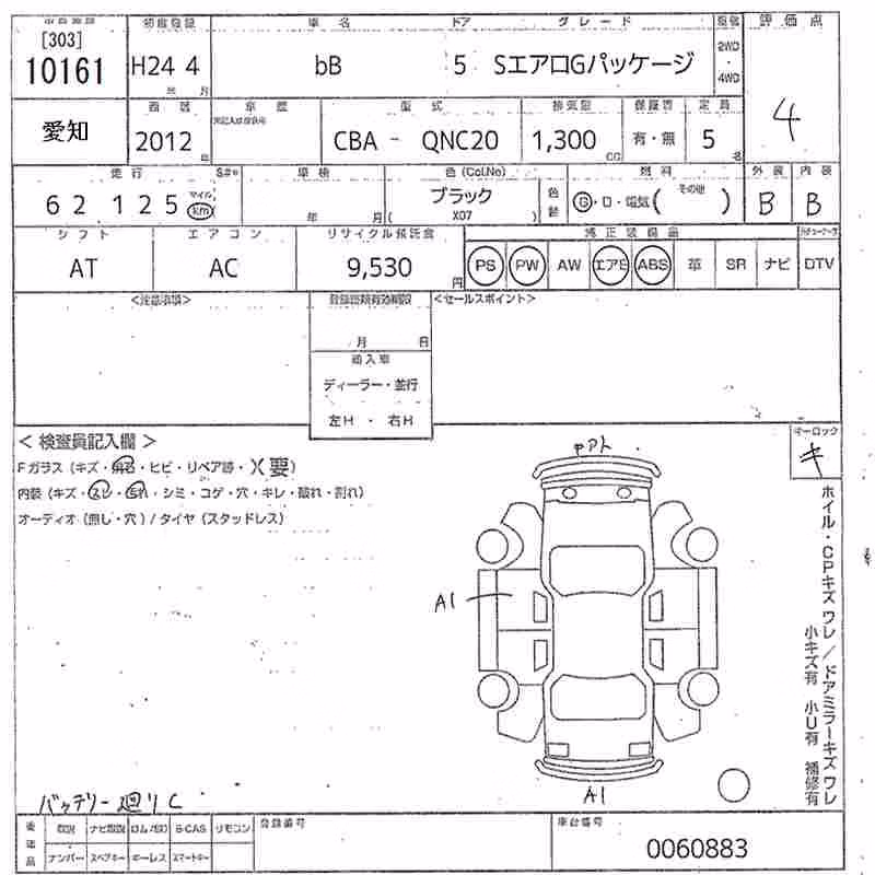 TOYOTA BB