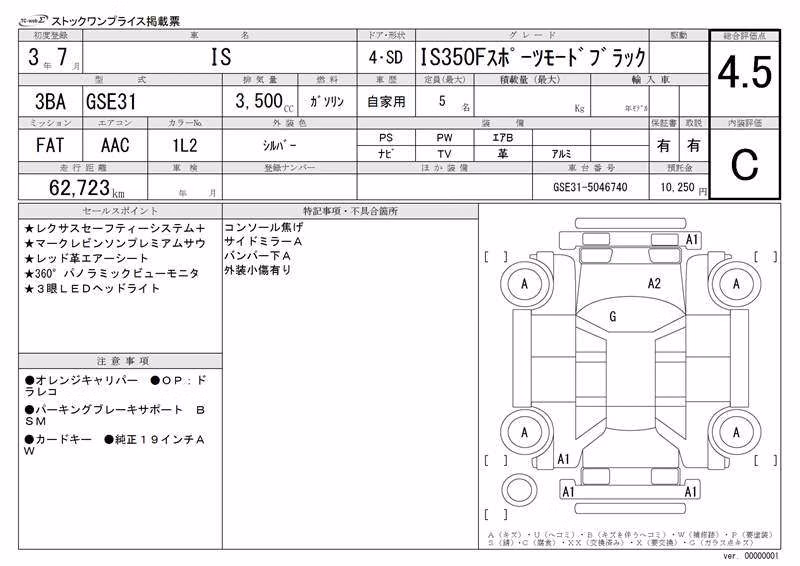 LEXUS IS350