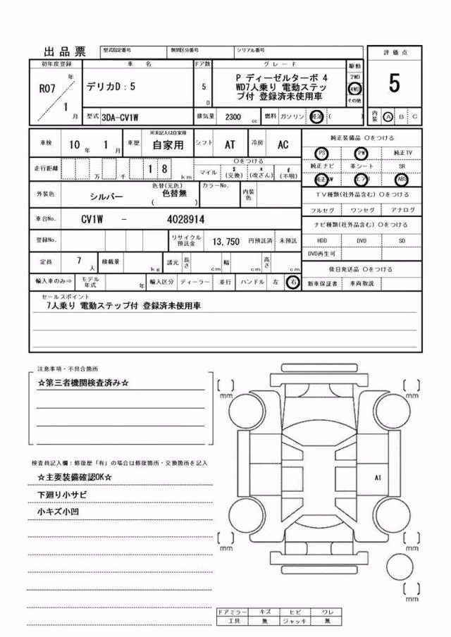 MITSUBISHI DELICA D:5