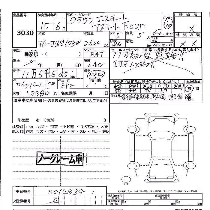 TOYOTA CROWN