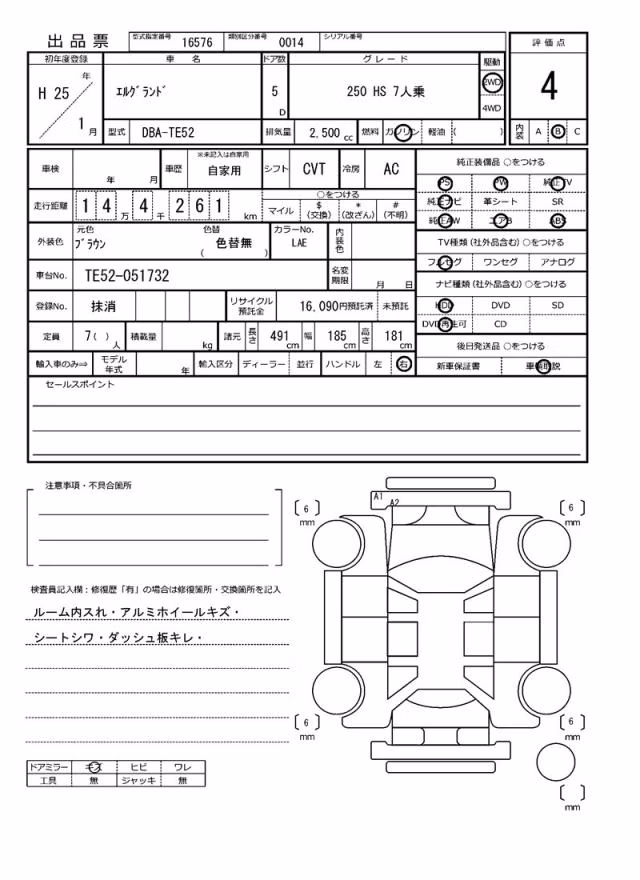 NISSAN ELGRAND