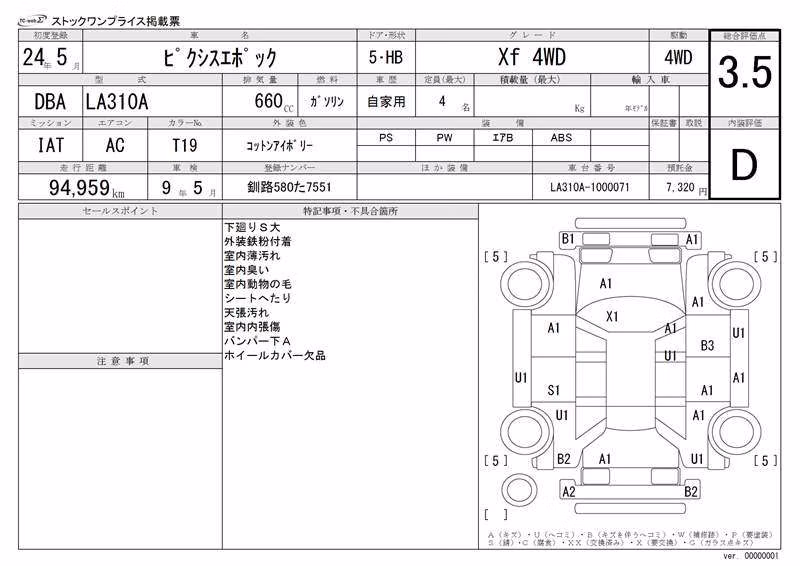 TOYOTA PIXIS EPOCH