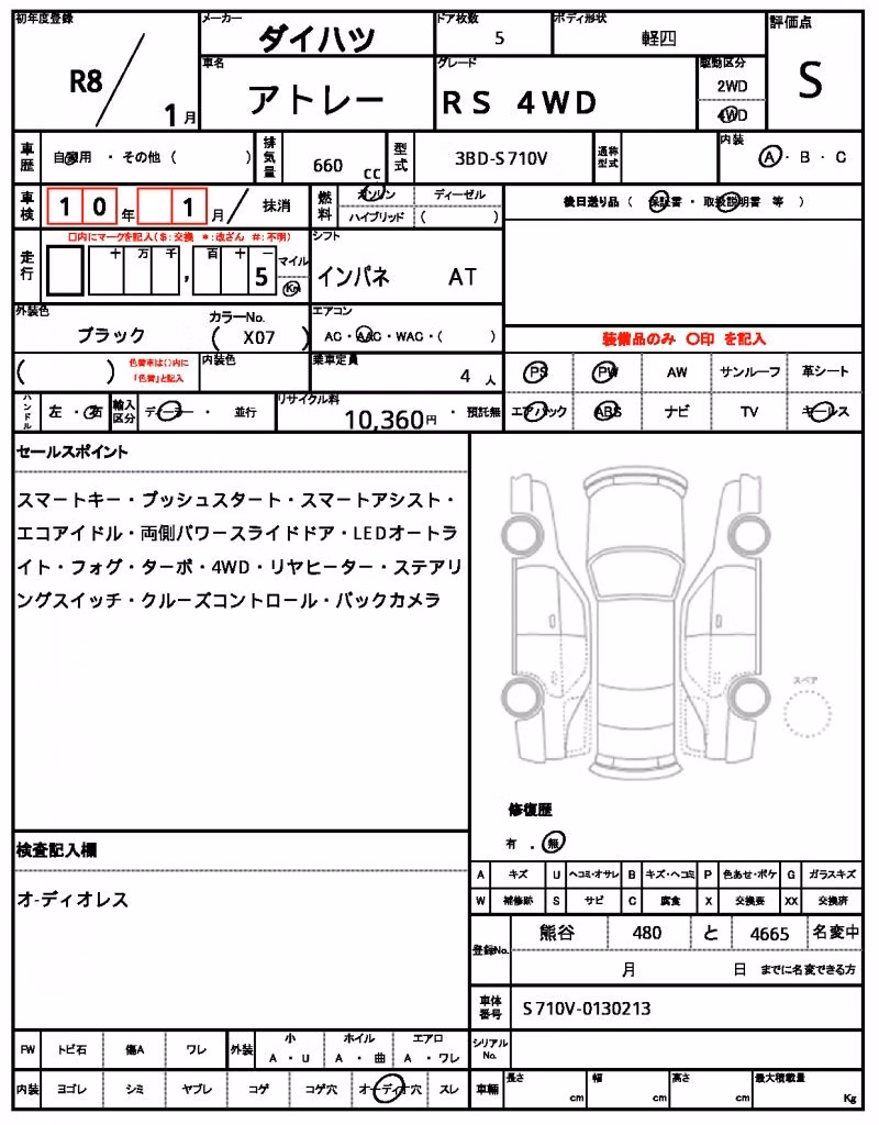 DAIHATSU ATRAI