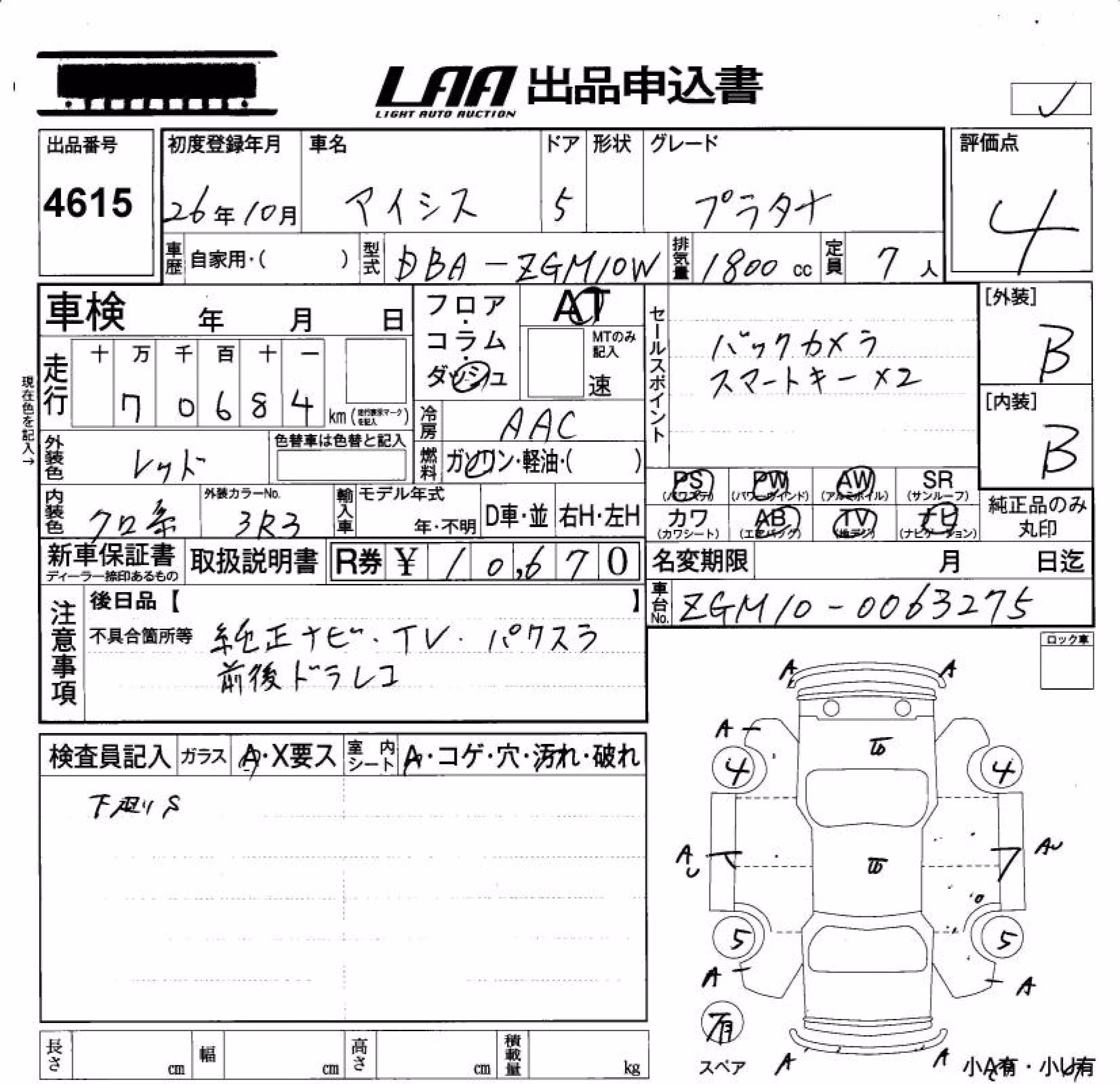 TOYOTA ISIS