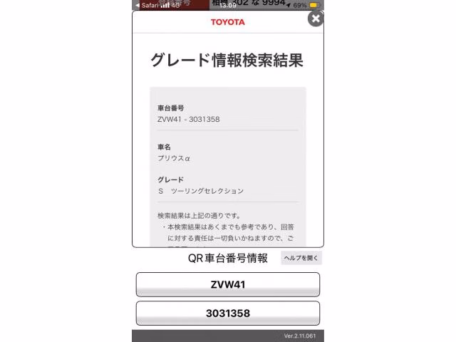 TOYOTA PRIUS ALPHA