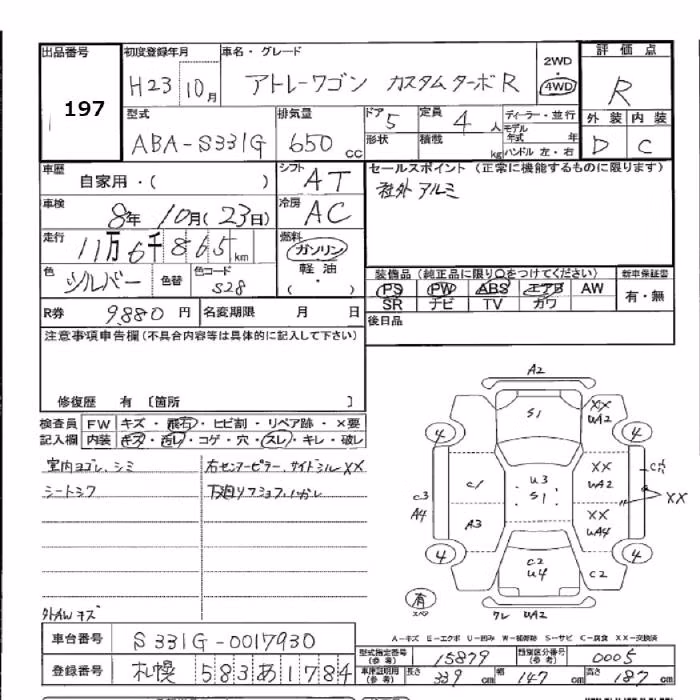 DAIHATSU ATRAI