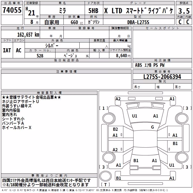 DAIHATSU MIRA