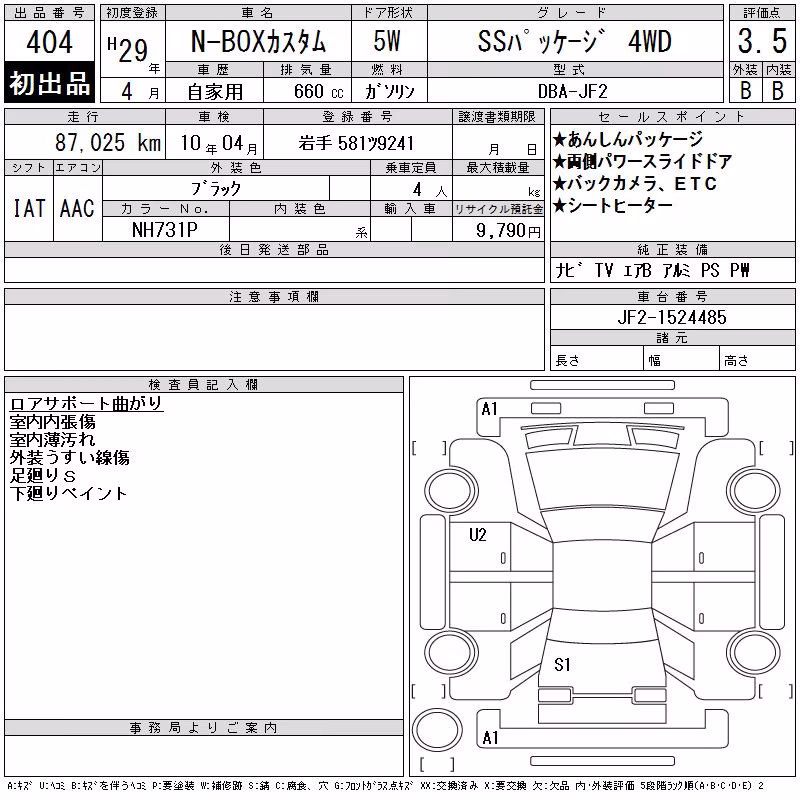 HONDA N-BOX