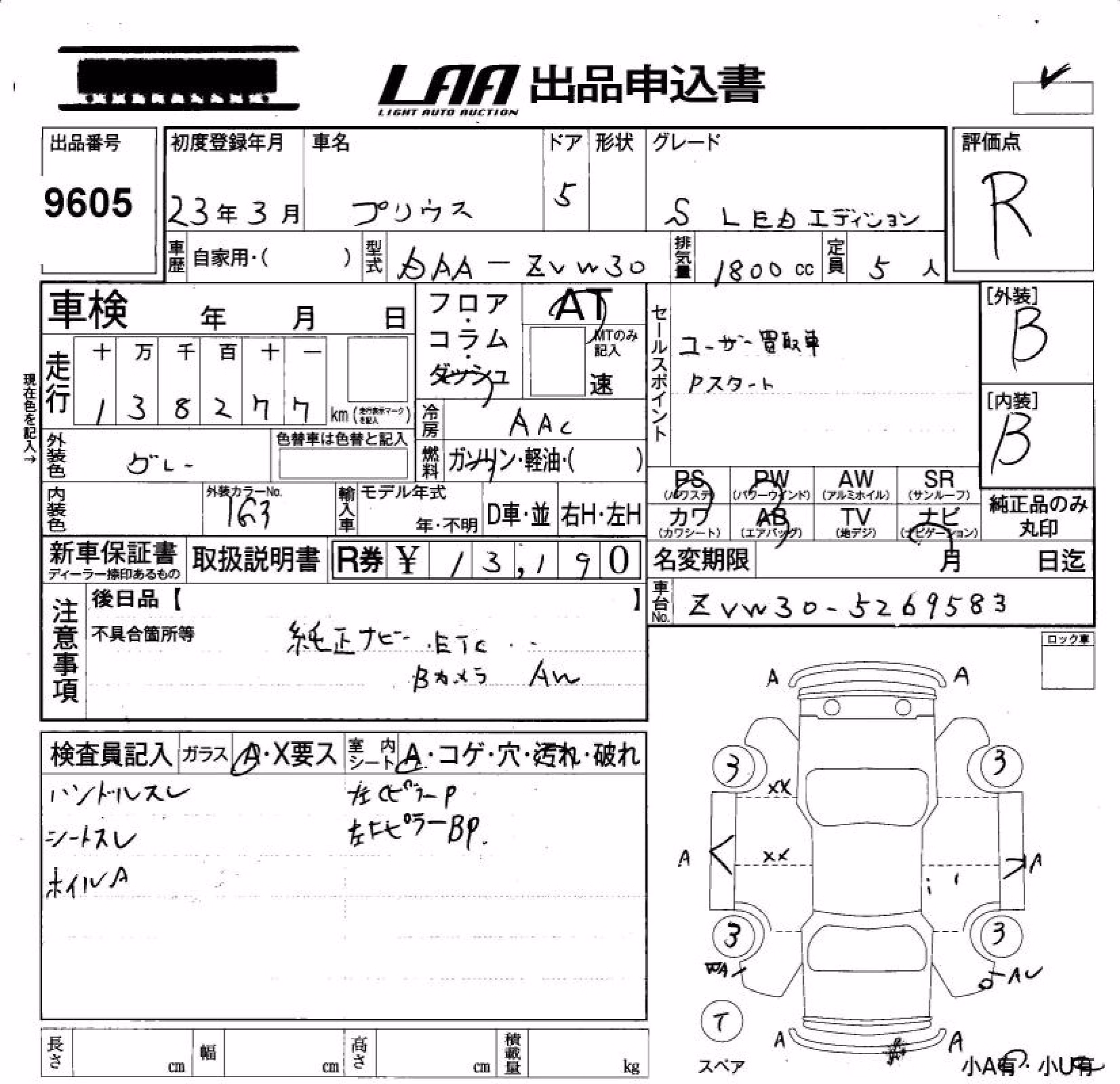 TOYOTA PRIUS