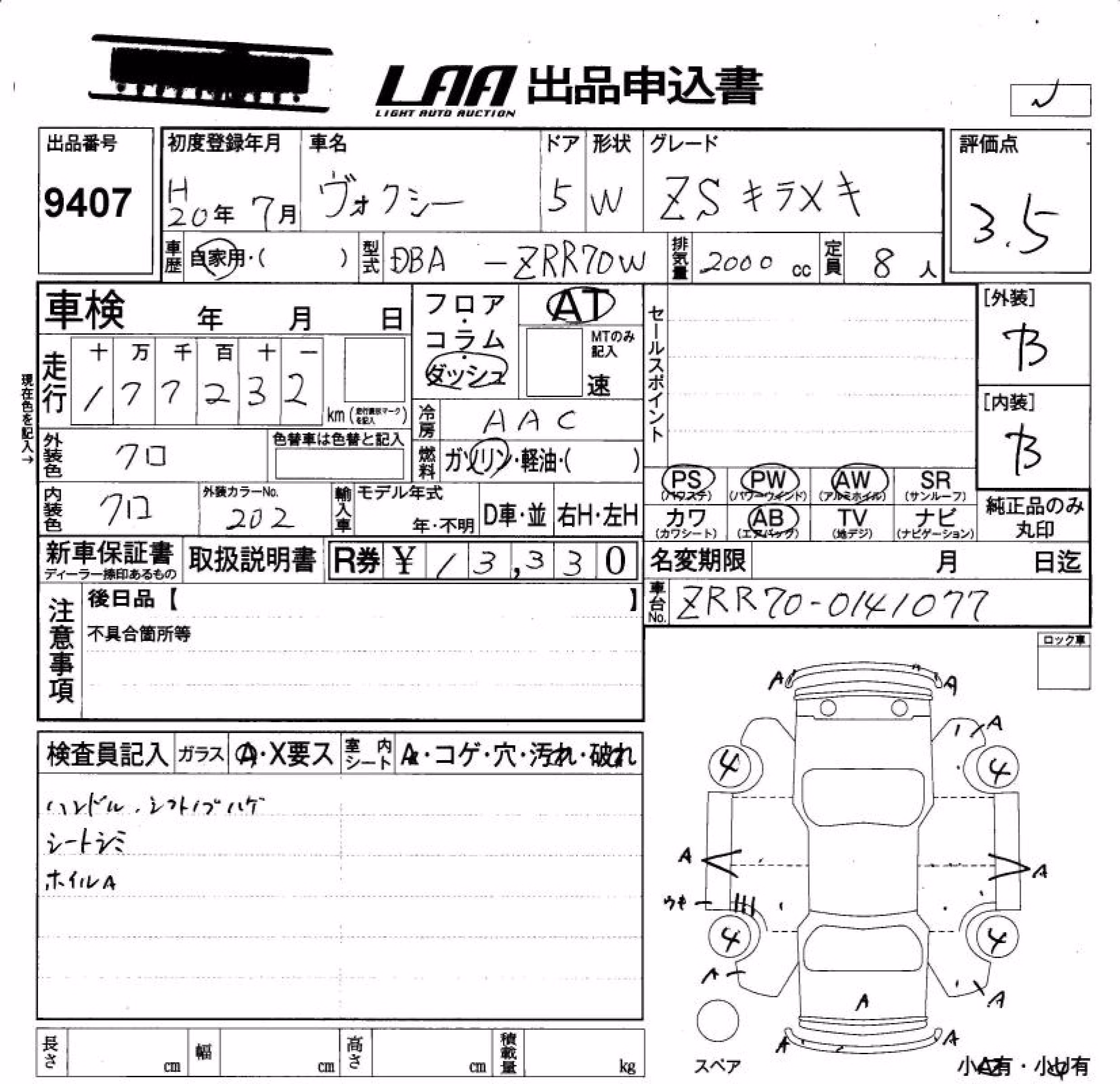 TOYOTA VOXY
