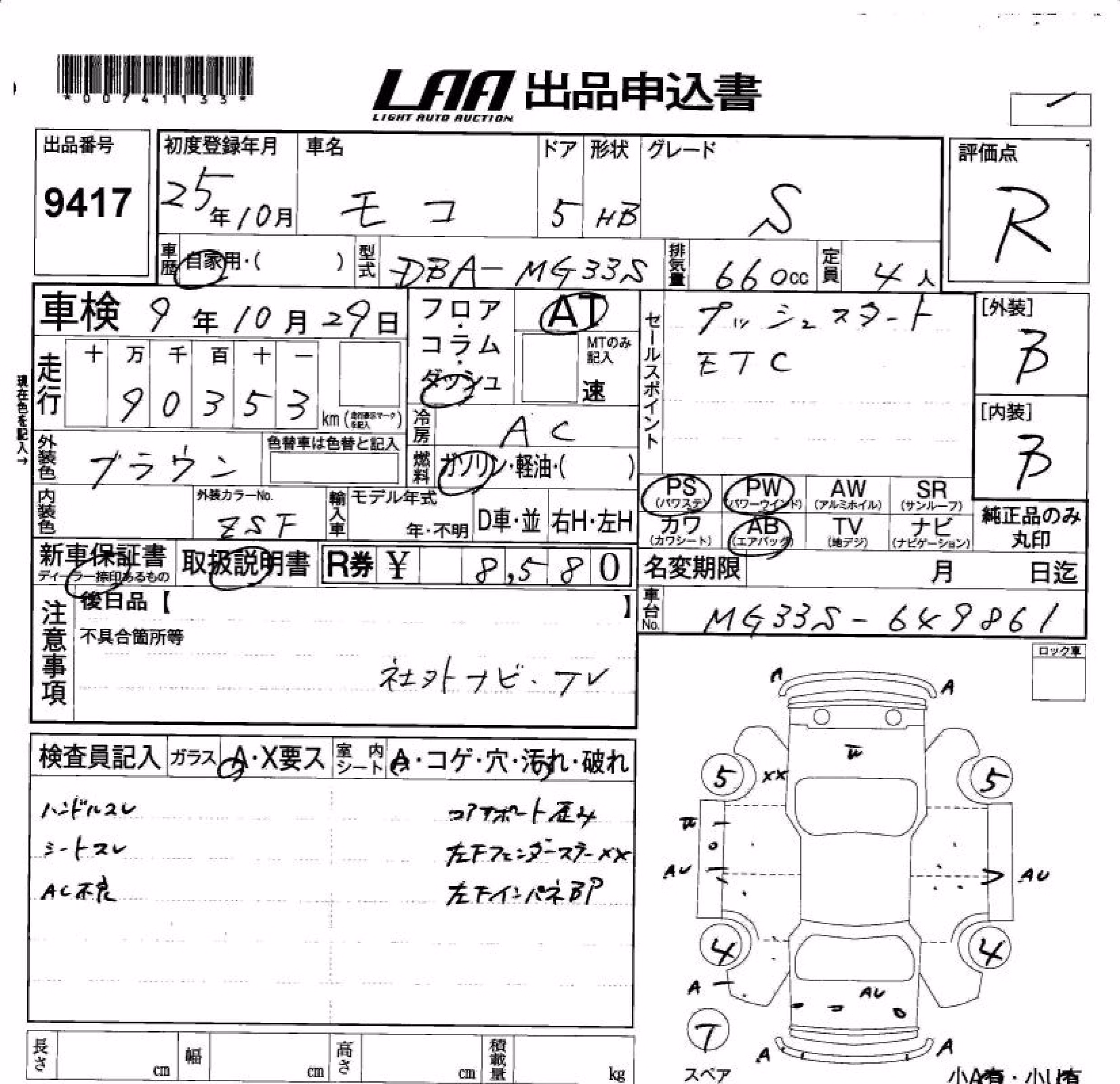 NISSAN MOCO